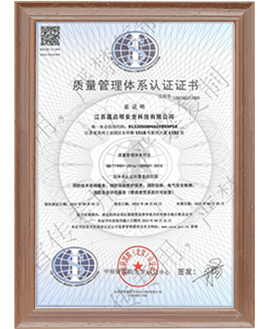 质量管理体系认证