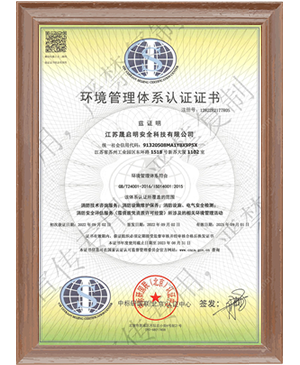 环境管理体系认证