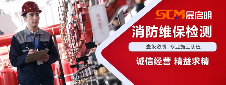 消防维保 消防维保